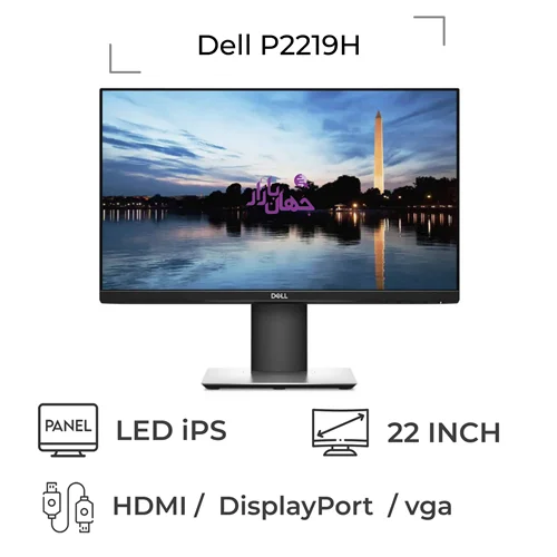 مانیتور استوک 22 اینچ دل P2219H