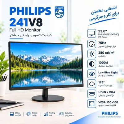 مانیتور ۲۴ اینچ فریم لس فیلیپس  Philips 241V8 اکبند
