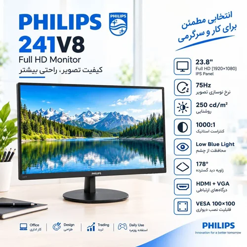 مانیتور ۲۴ اینچ فریم لس فیلیپس  Philips 241V8 اکبند