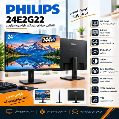 مانیتور ۲۴ اینچ گیمینگ فیلیپس Philips 24E2G22