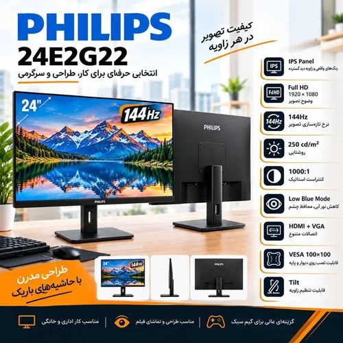 مانیتور ۲۴ اینچ گیمینگ فیلیپس Philips 24E2G22