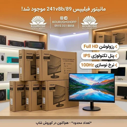 مانیتور ۲۴ اینچ فریم لس فیلیپس PHILIPS 241V8B اکبند