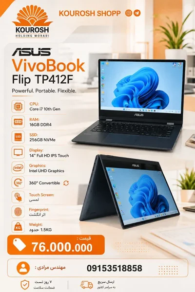 لپ تاپ نسل 10 ایسوس  ASUS VivoBook Flip TP412F